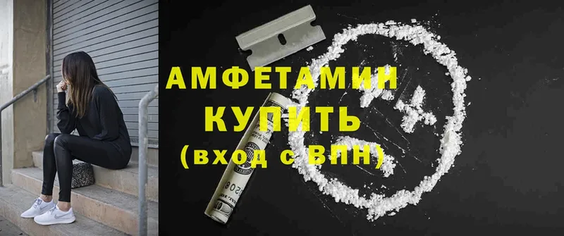 Amphetamine Premium  Гурьевск 