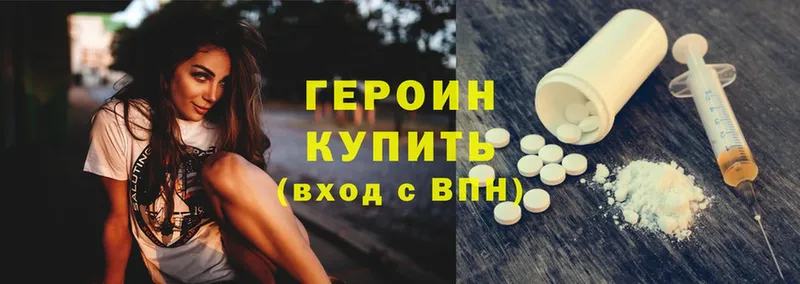 купить наркотик  Гурьевск  Героин Heroin 