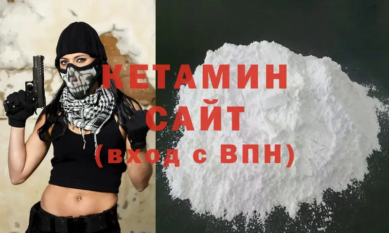 КЕТАМИН ketamine  закладки  Гурьевск 